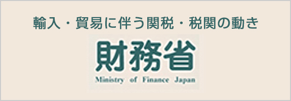 財務省