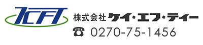 株式会社　ケイ・エフ・ティー